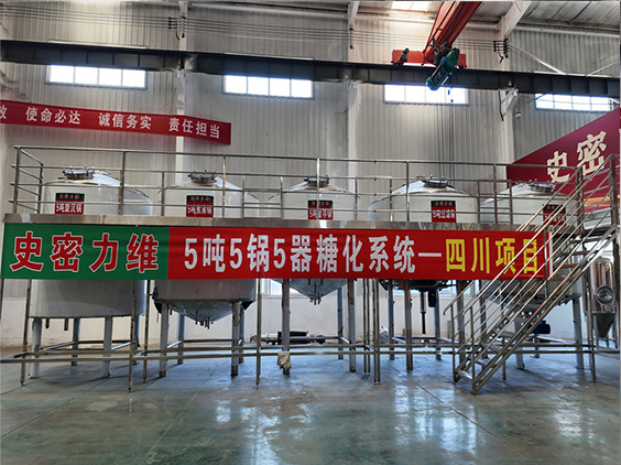 都安精酿啤酒设备厂—10吨五锅五器糖化系统—东北项目